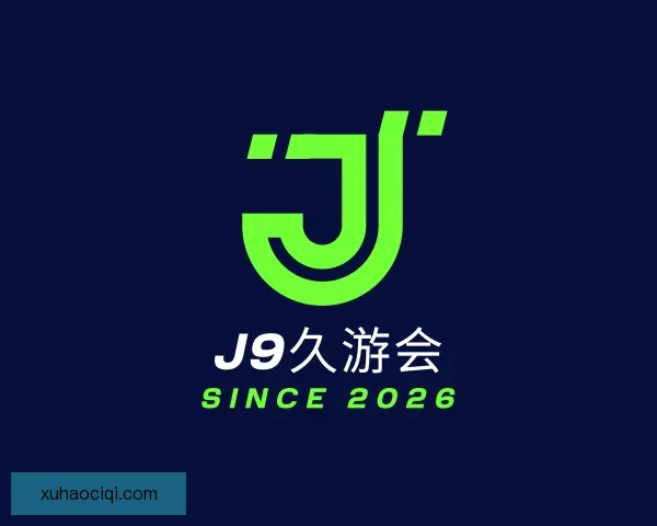 关于九游会J9